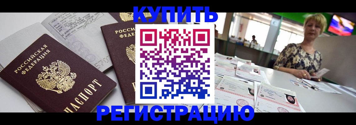 временная регистрация в квартире в Вичуге