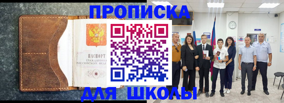 временная прописка в Вичуге