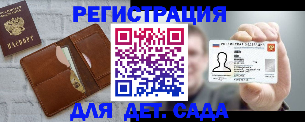 временная прописка в Вичуге