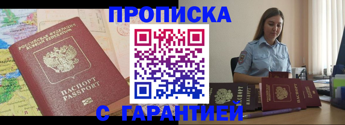 временная регистрация в Вичуге